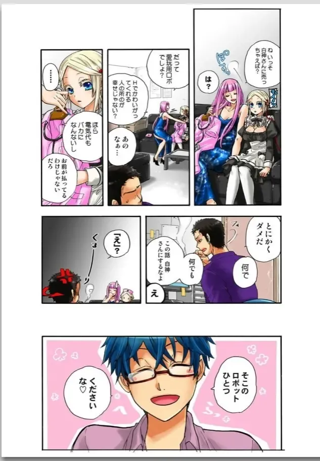 [Satou Saori] リリィがヤラせてあげる Fhentai - Page 53