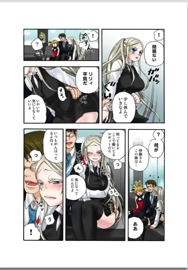 [Satou Saori] リリィがヤラせてあげる Fhentai - Page 78