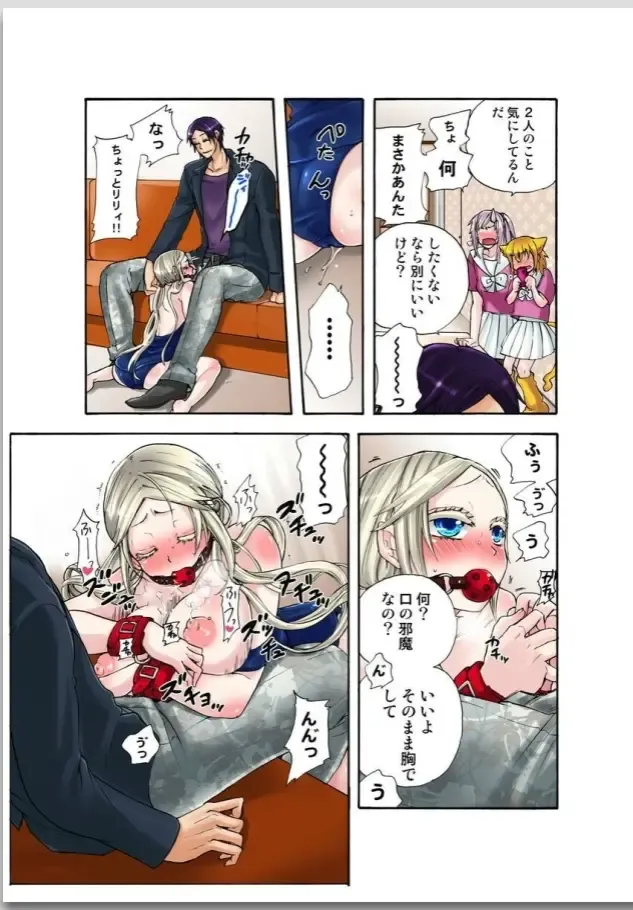 [Satou Saori] リリィがヤラせてあげる Fhentai - Page 93