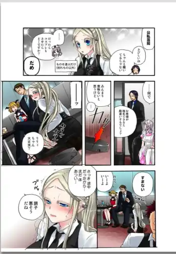 [Satou Saori] リリィがヤラせてあげる Fhentai - Page 77