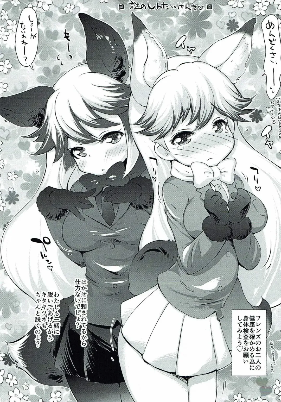 [Rt.] SILVER NORTH Fhentai - Page 2