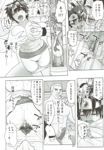 [Arimura Ario] Yuusha Haigyou Fhentai - Page 21