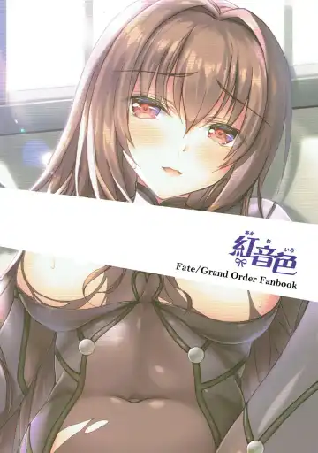 [Fukase Ayaka] Ore ga Shiritai Shishou no Karada Fhentai - Page 13