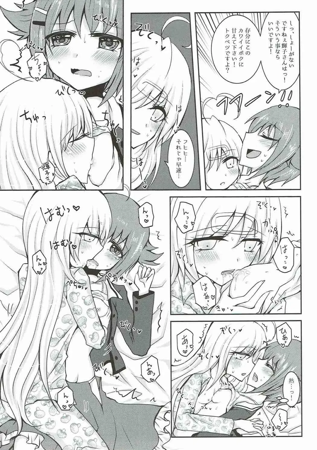 Mayonaka wa Futari Bocchi Fhentai - Page 15