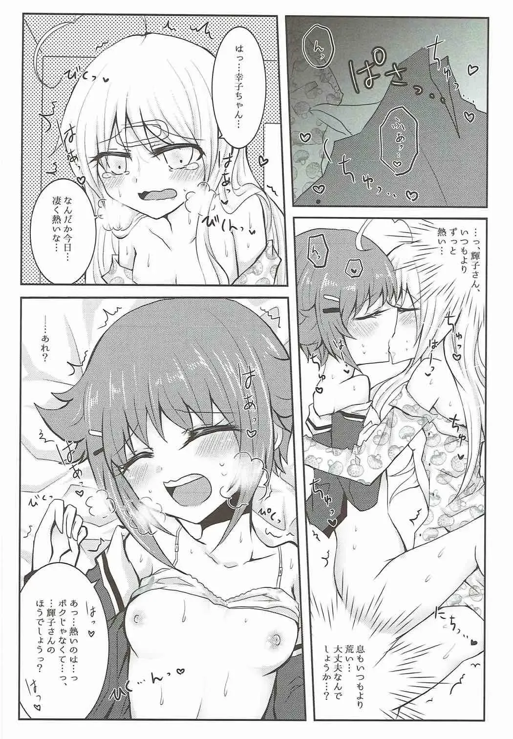 Mayonaka wa Futari Bocchi Fhentai - Page 16