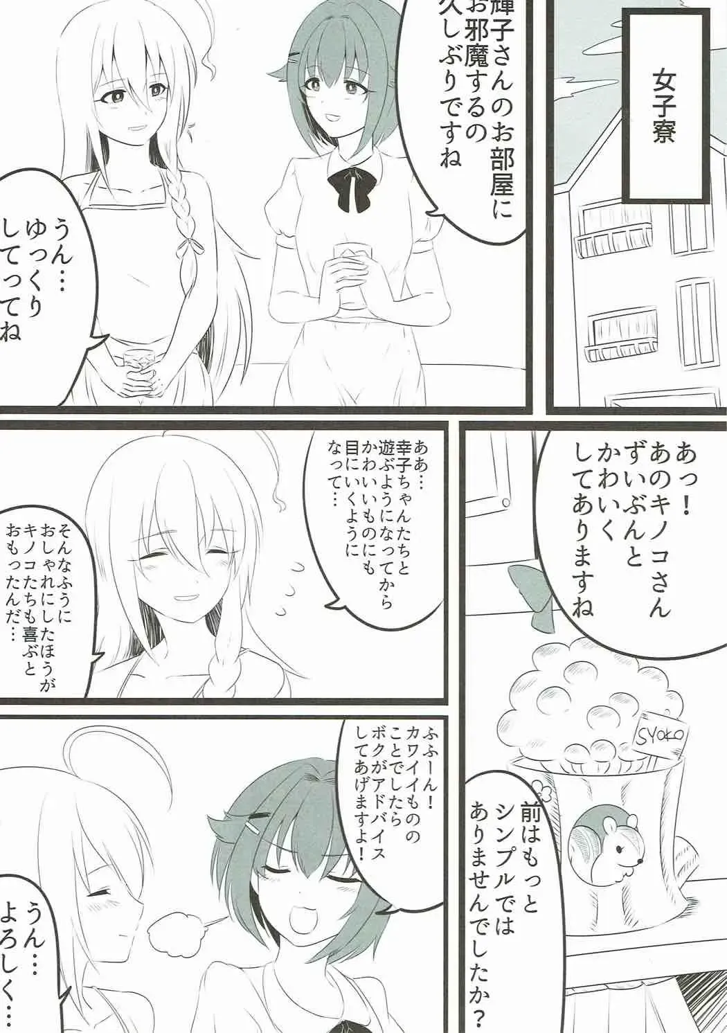 Mayonaka wa Futari Bocchi Fhentai - Page 20