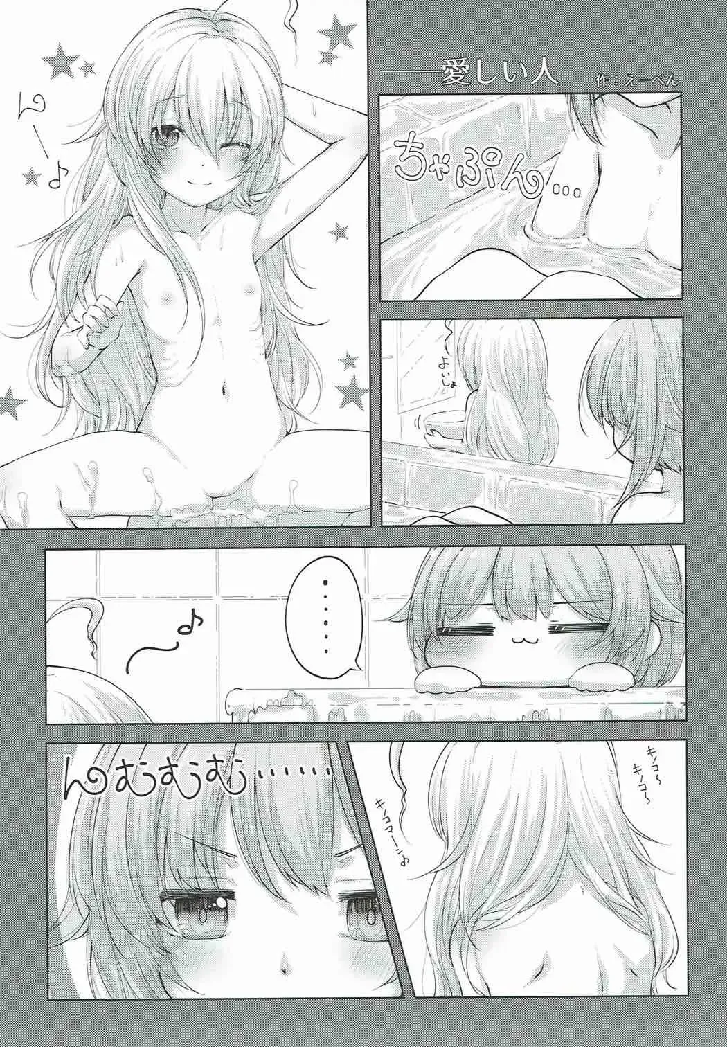 Mayonaka wa Futari Bocchi Fhentai - Page 21