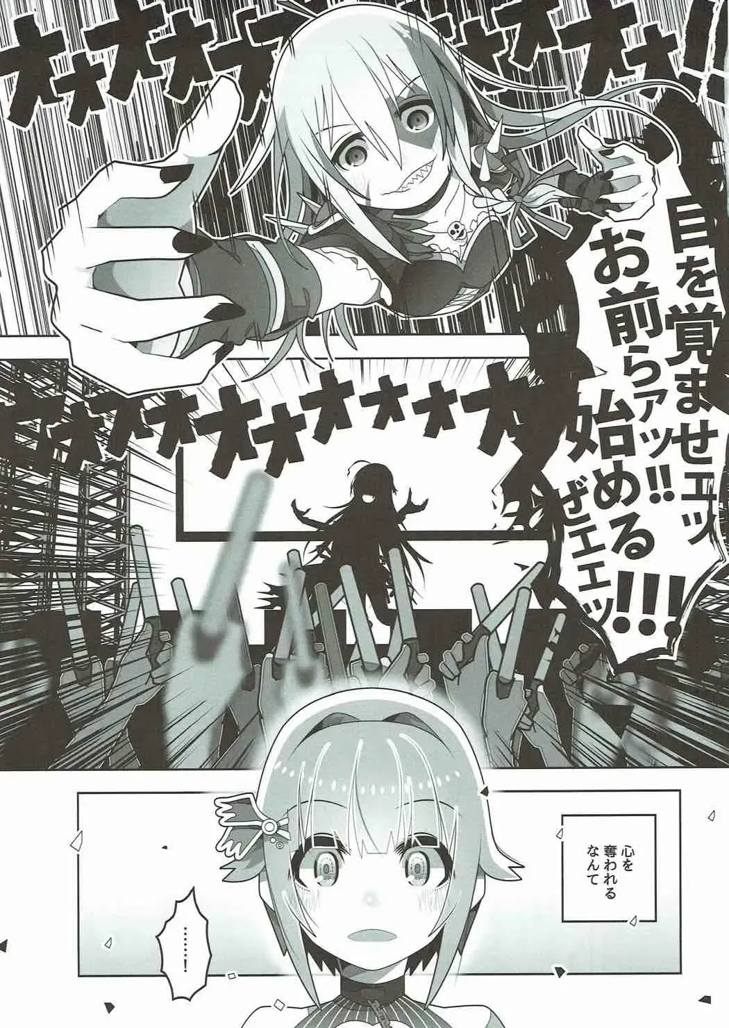 Mayonaka wa Futari Bocchi Fhentai - Page 29