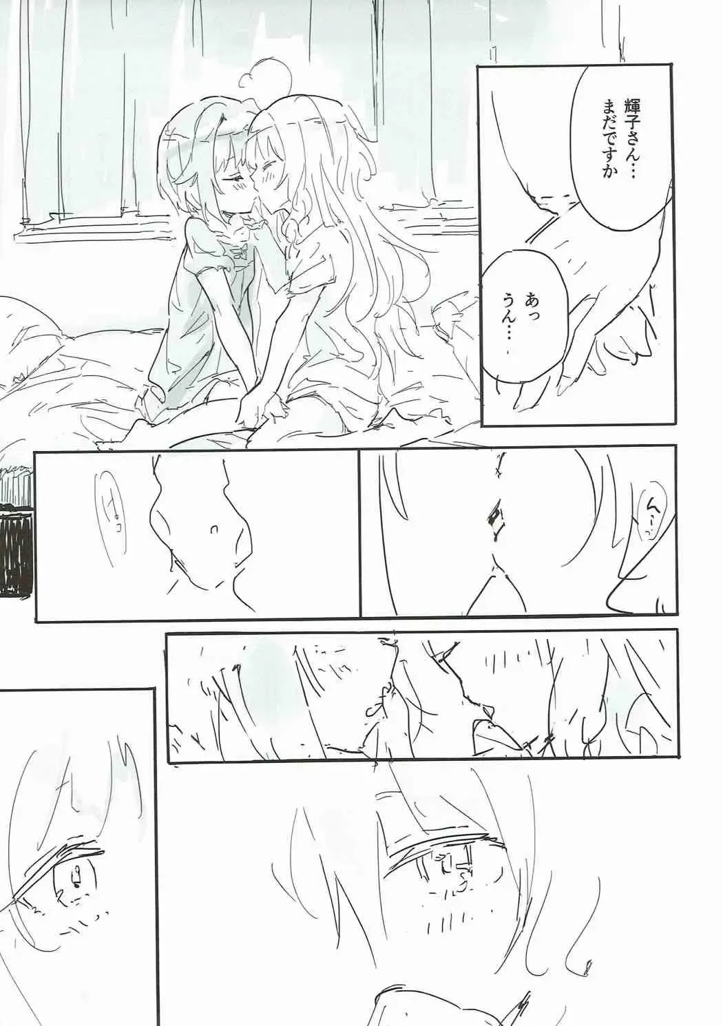 Mayonaka wa Futari Bocchi Fhentai - Page 31