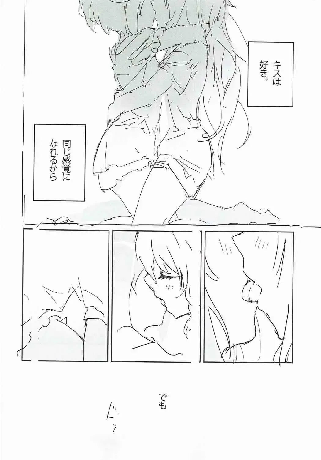 Mayonaka wa Futari Bocchi Fhentai - Page 32