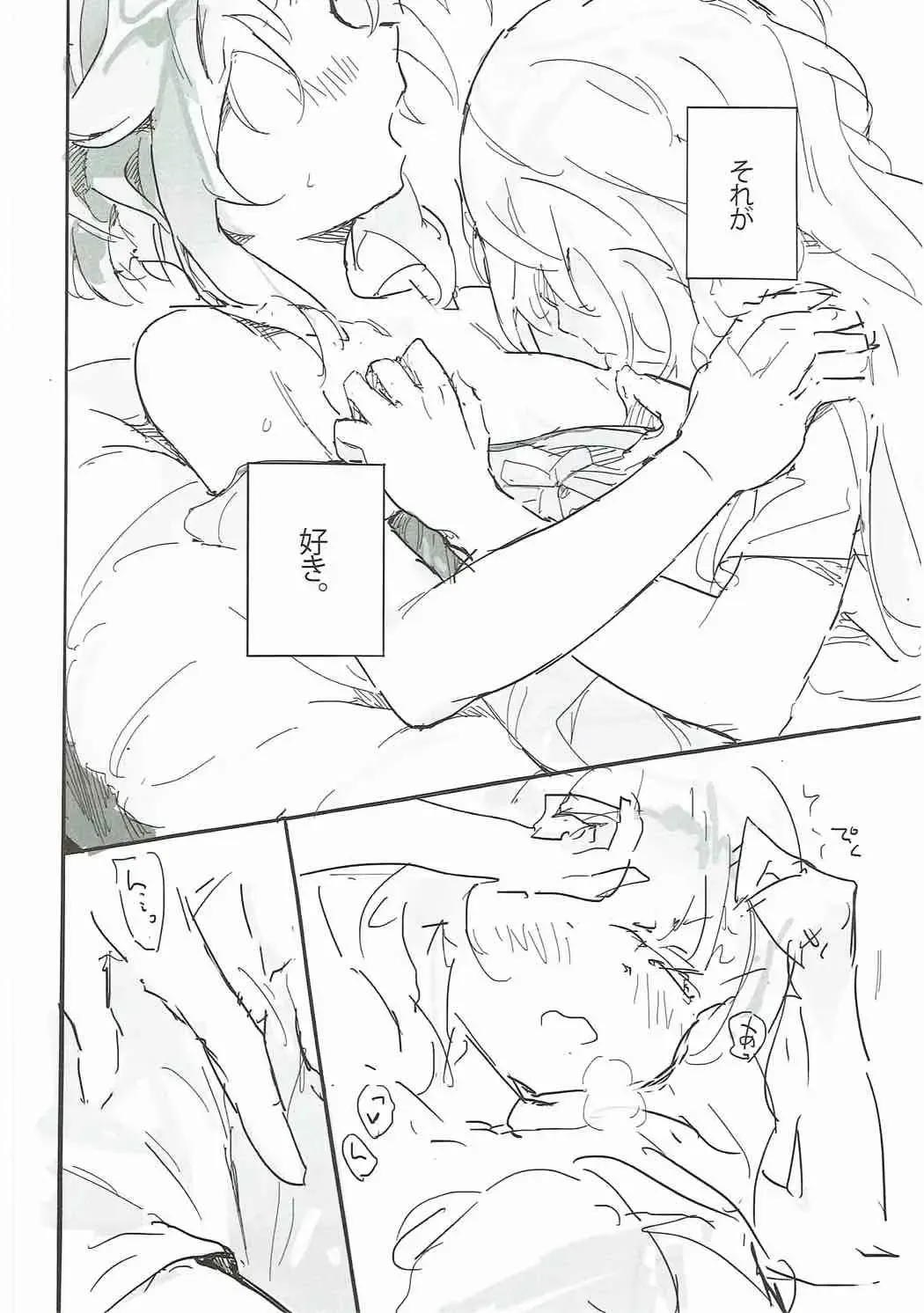 Mayonaka wa Futari Bocchi Fhentai - Page 34