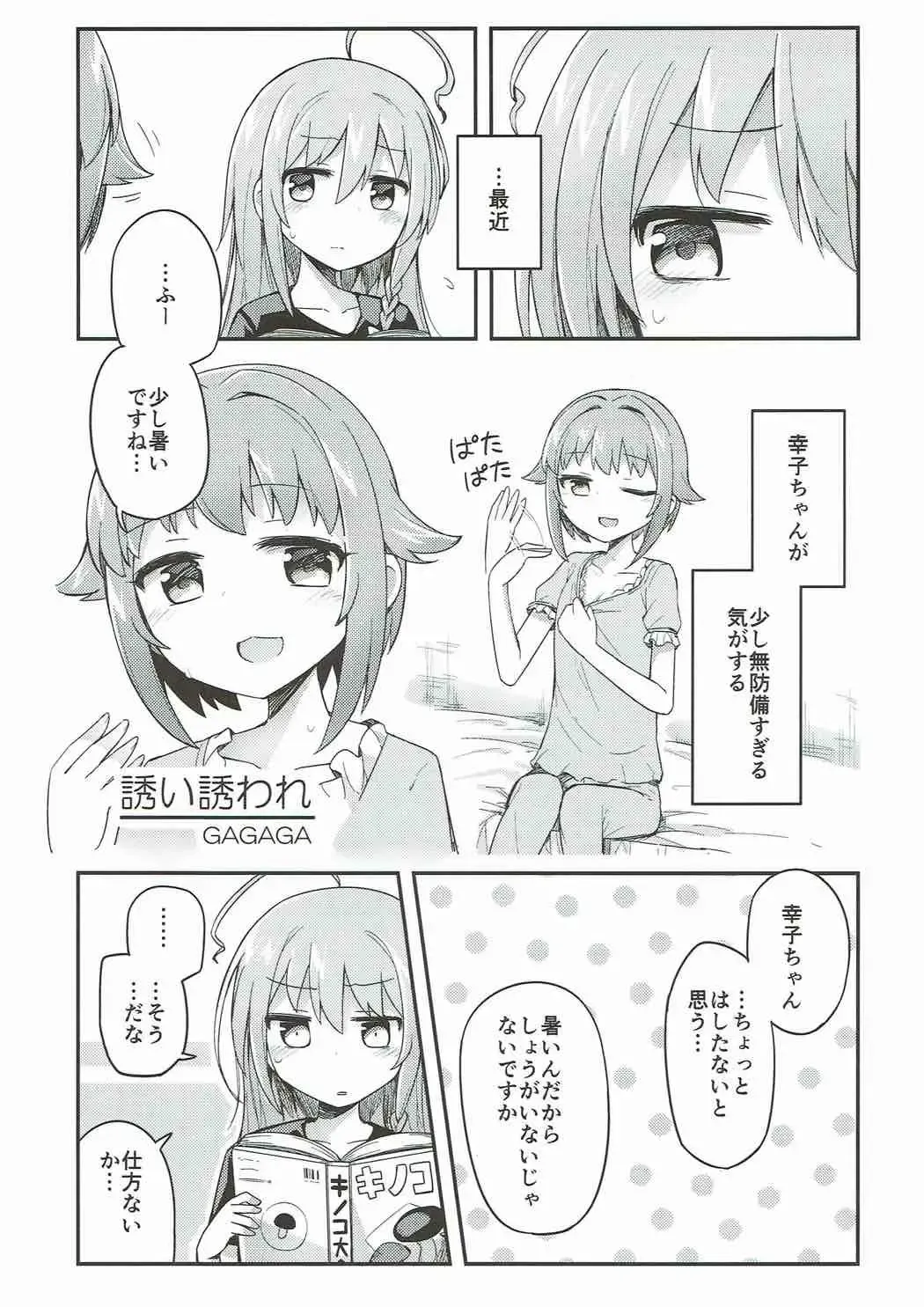 Mayonaka wa Futari Bocchi Fhentai - Page 37