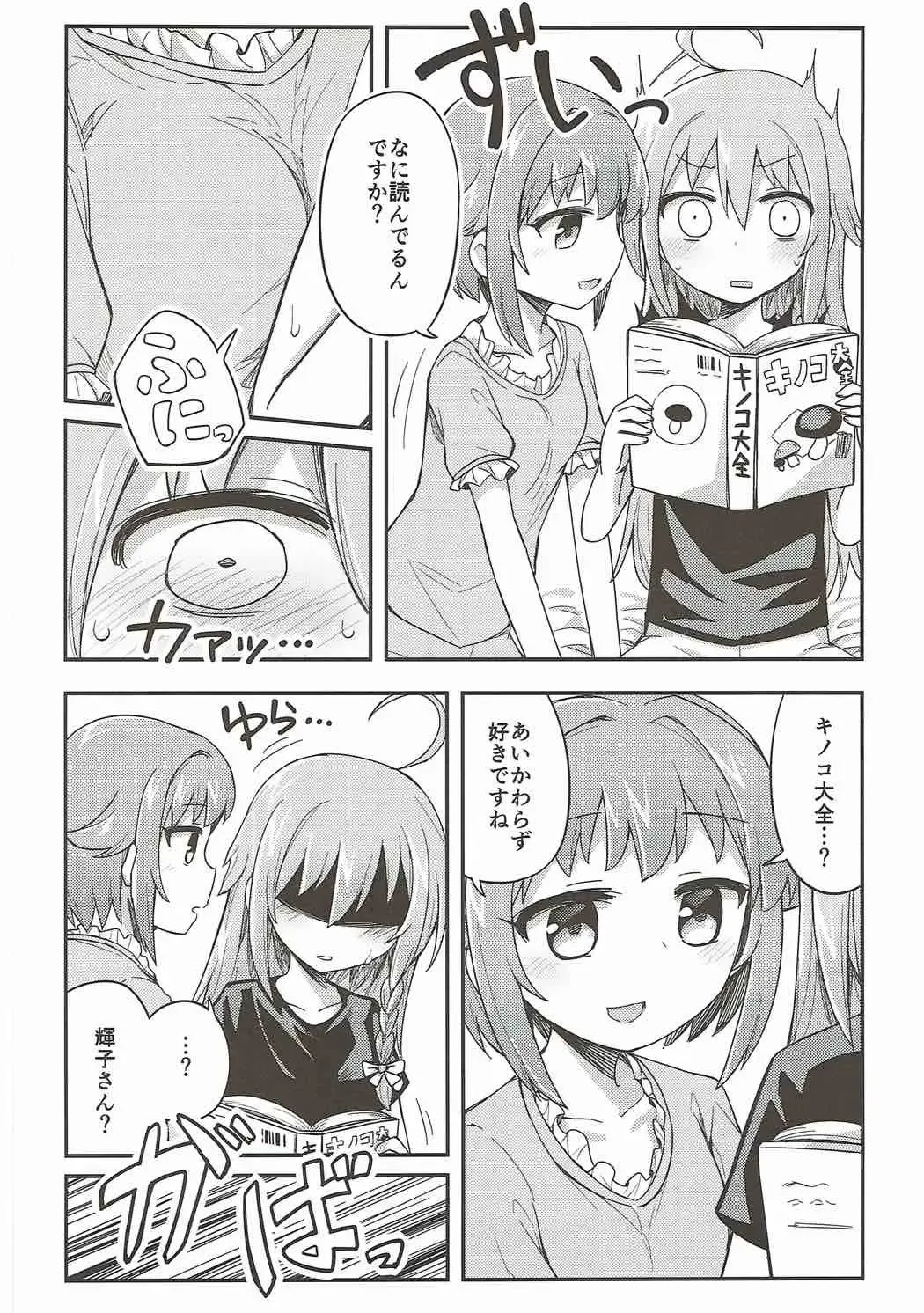 Mayonaka wa Futari Bocchi Fhentai - Page 38
