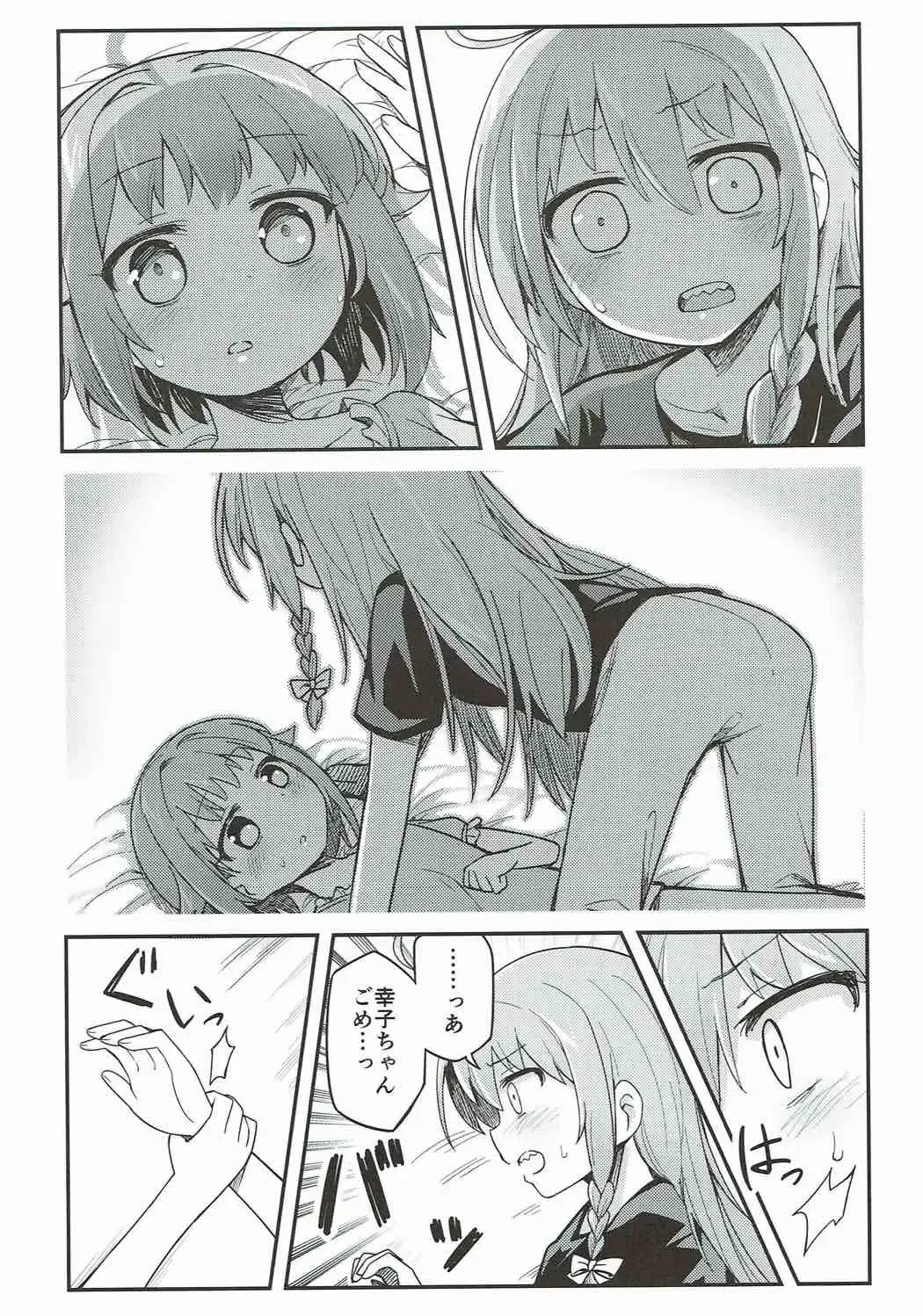 Mayonaka wa Futari Bocchi Fhentai - Page 39