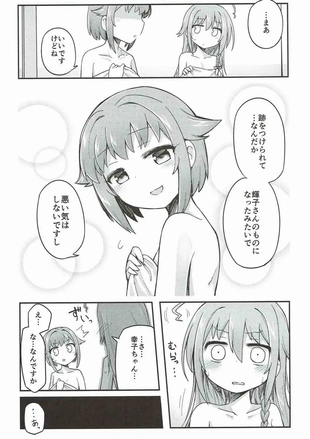 Mayonaka wa Futari Bocchi Fhentai - Page 43