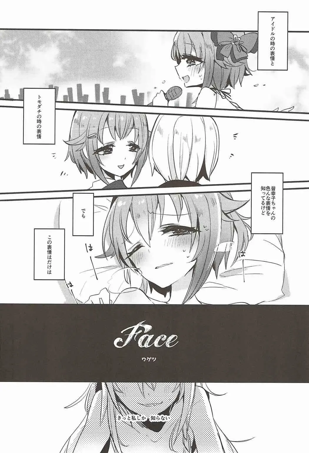 Mayonaka wa Futari Bocchi Fhentai - Page 44