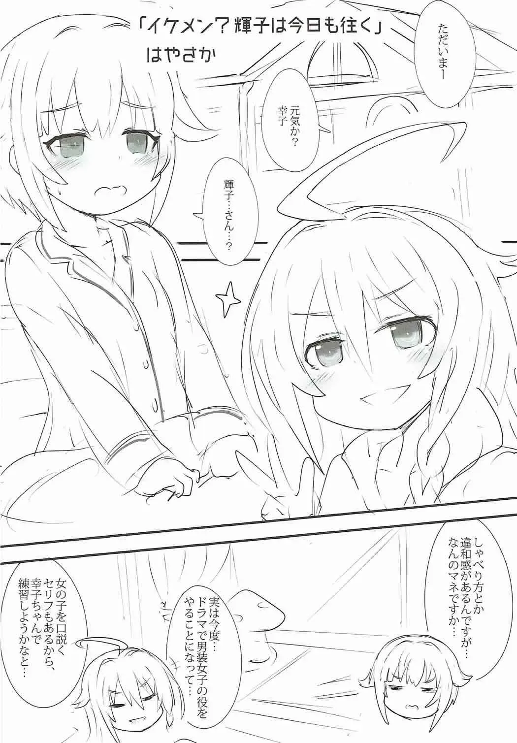 Mayonaka wa Futari Bocchi Fhentai - Page 6