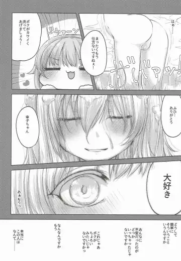 Mayonaka wa Futari Bocchi Fhentai - Page 24