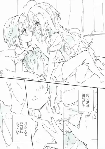 Mayonaka wa Futari Bocchi Fhentai - Page 33