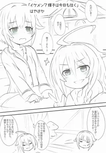 Mayonaka wa Futari Bocchi Fhentai - Page 6