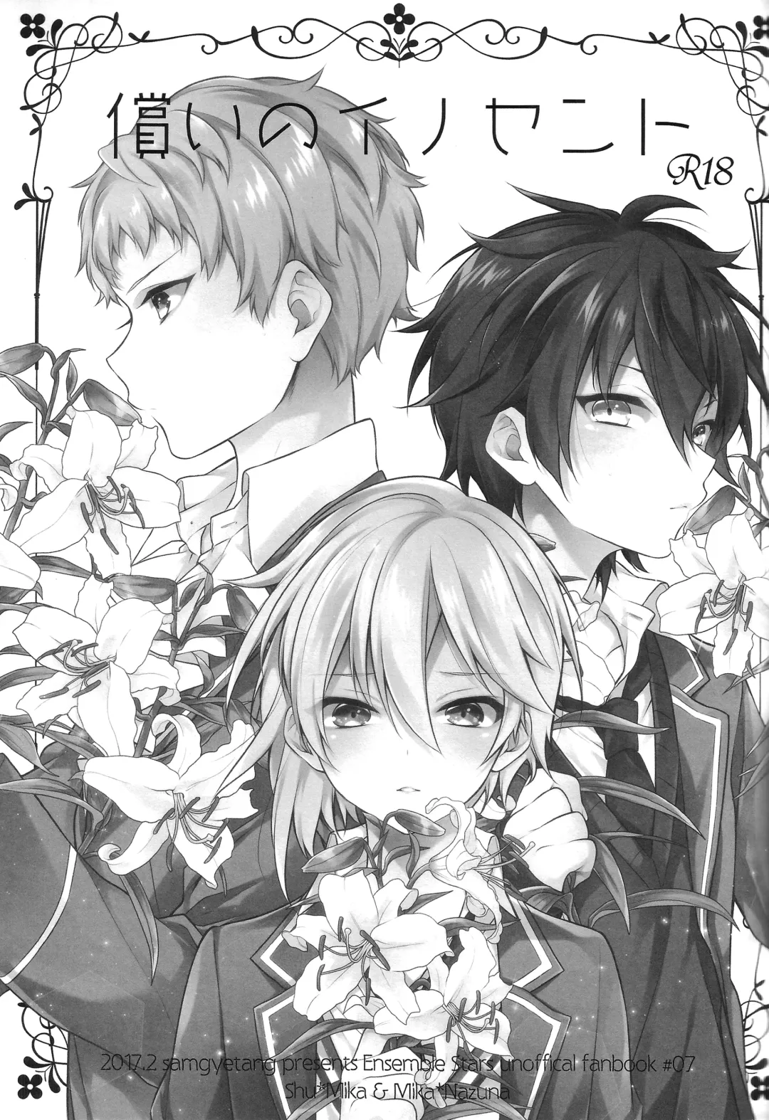 [Seseri] Tsugunai no Innocent Fhentai - Page 3