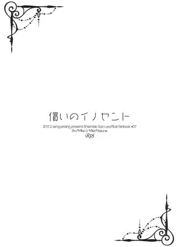 [Seseri] Tsugunai no Innocent Fhentai - Page 2