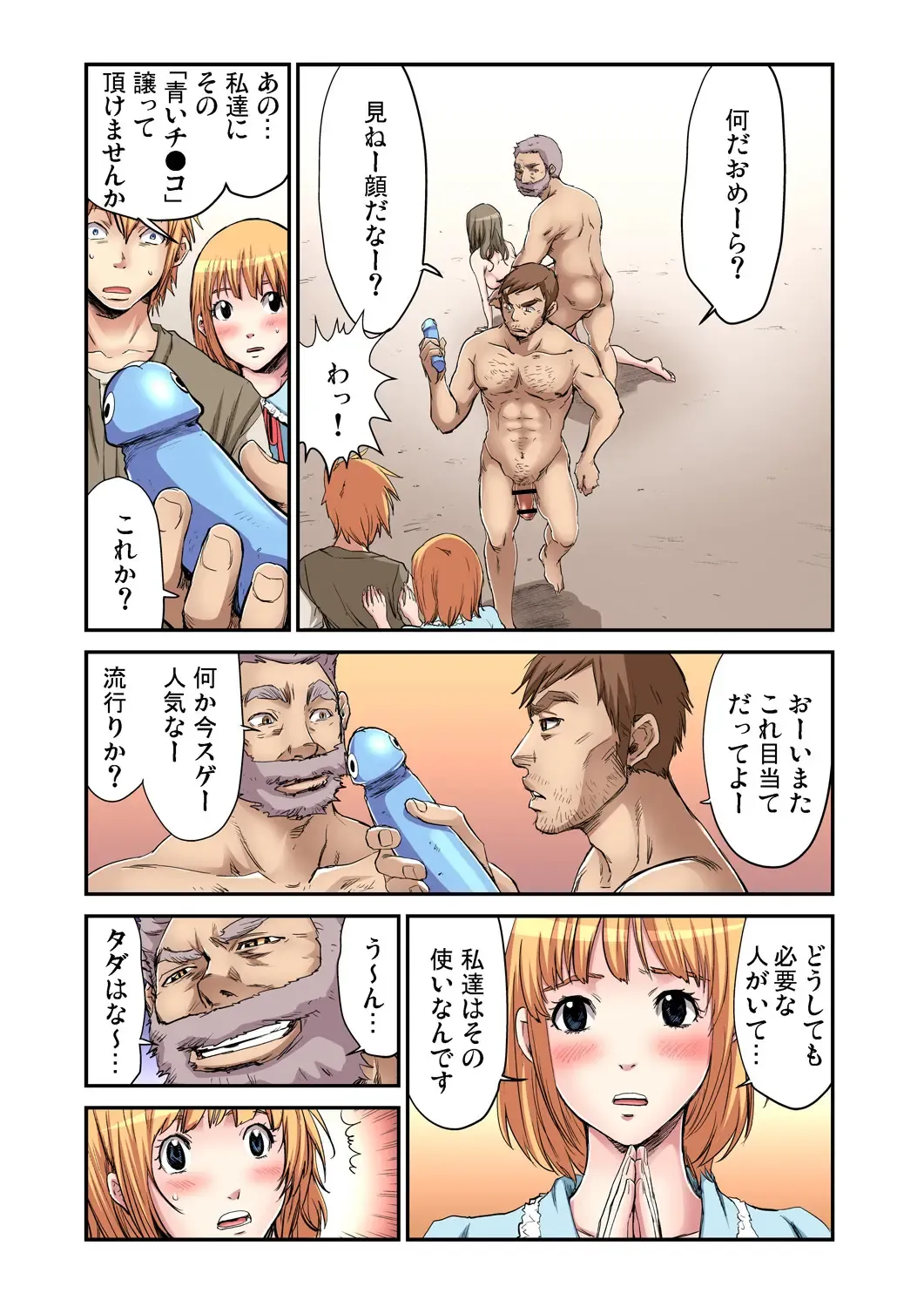 Gaticomi Vol. 63 Fhentai - Page 101