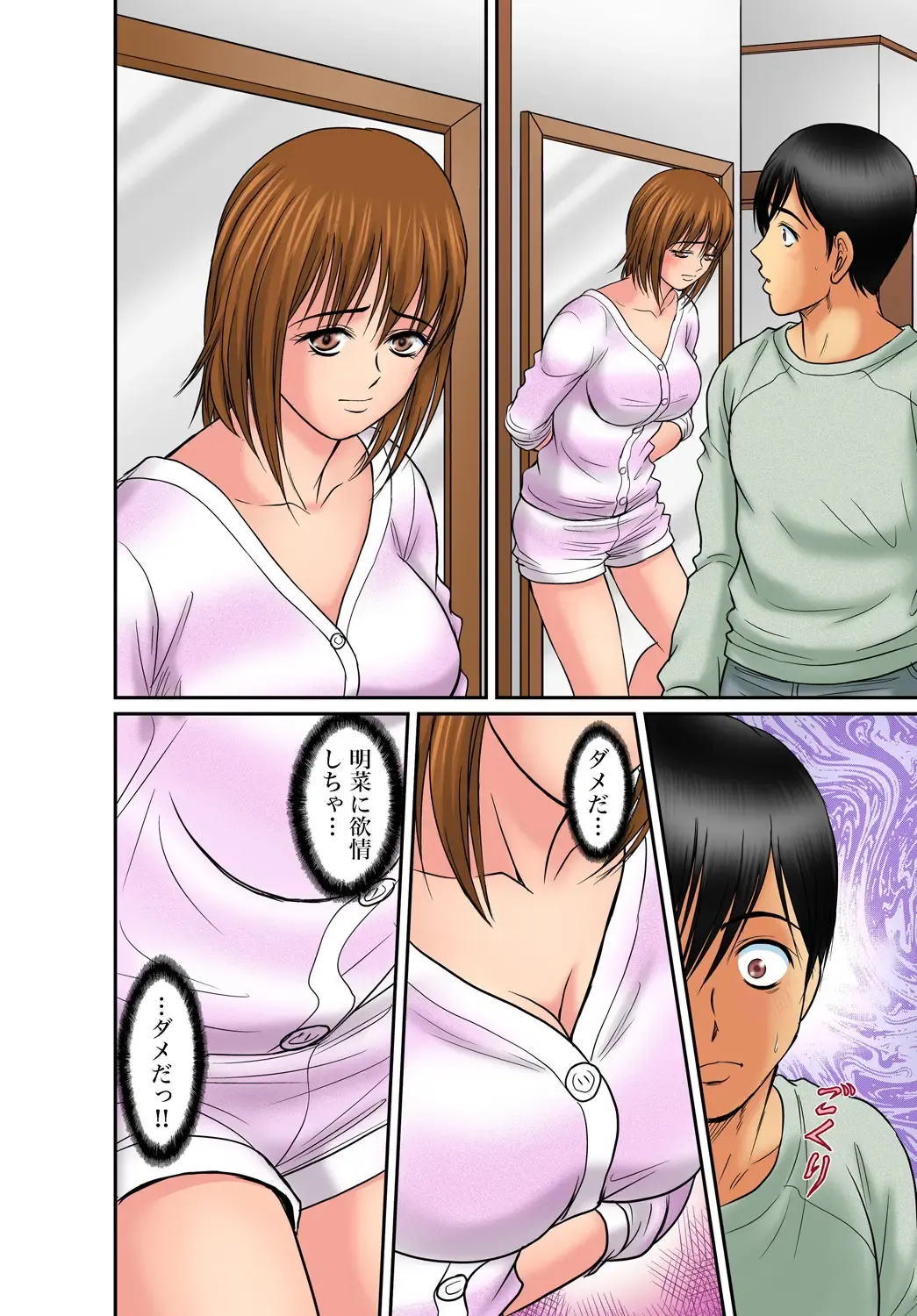 Gaticomi Vol. 63 Fhentai - Page 170