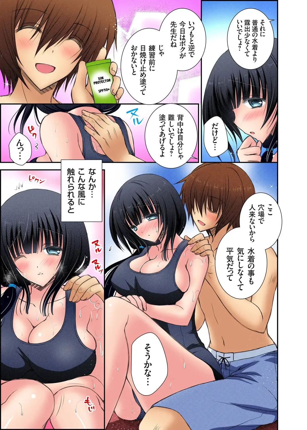 Gaticomi Vol. 63 Fhentai - Page 200