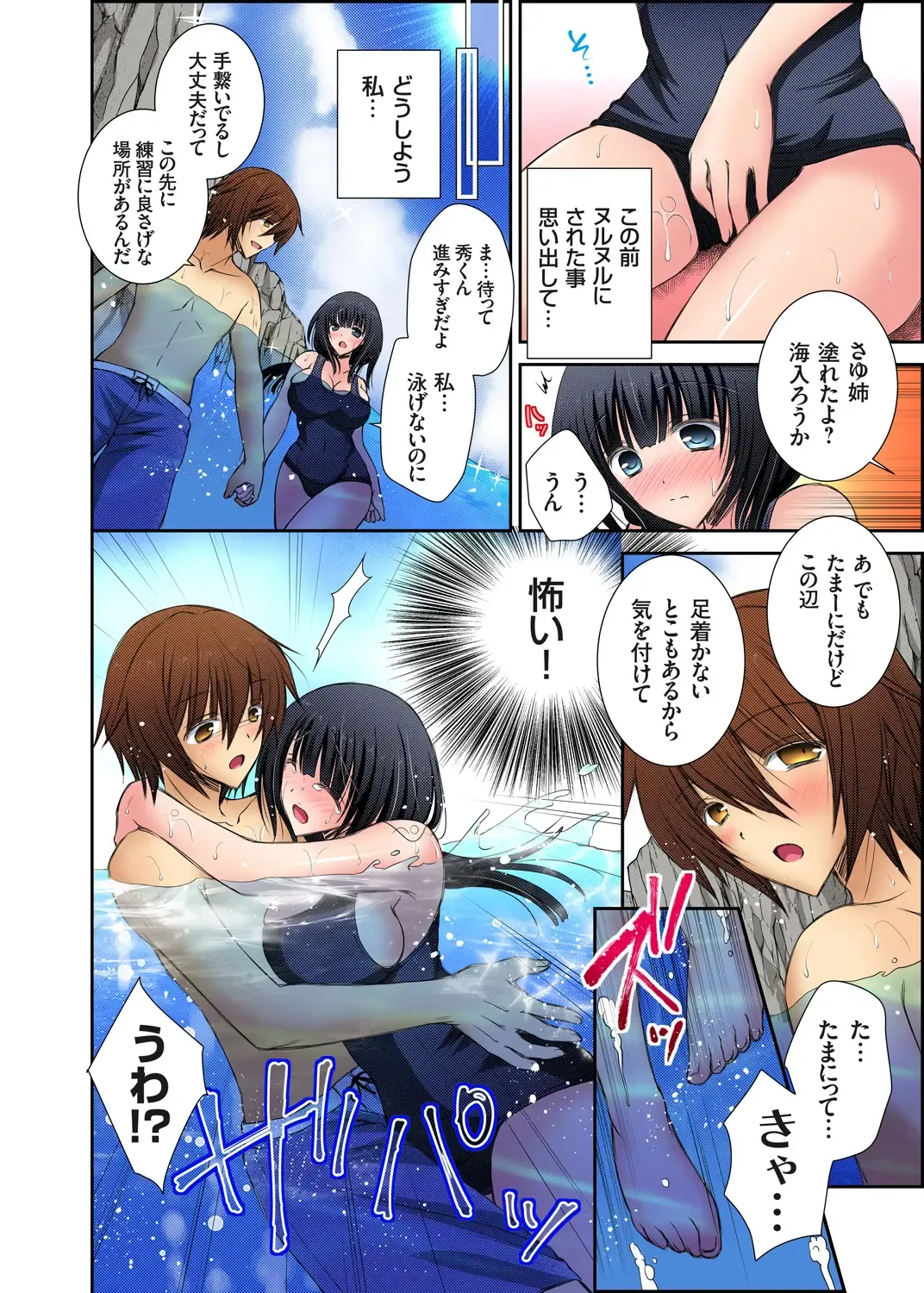 Gaticomi Vol. 63 Fhentai - Page 201