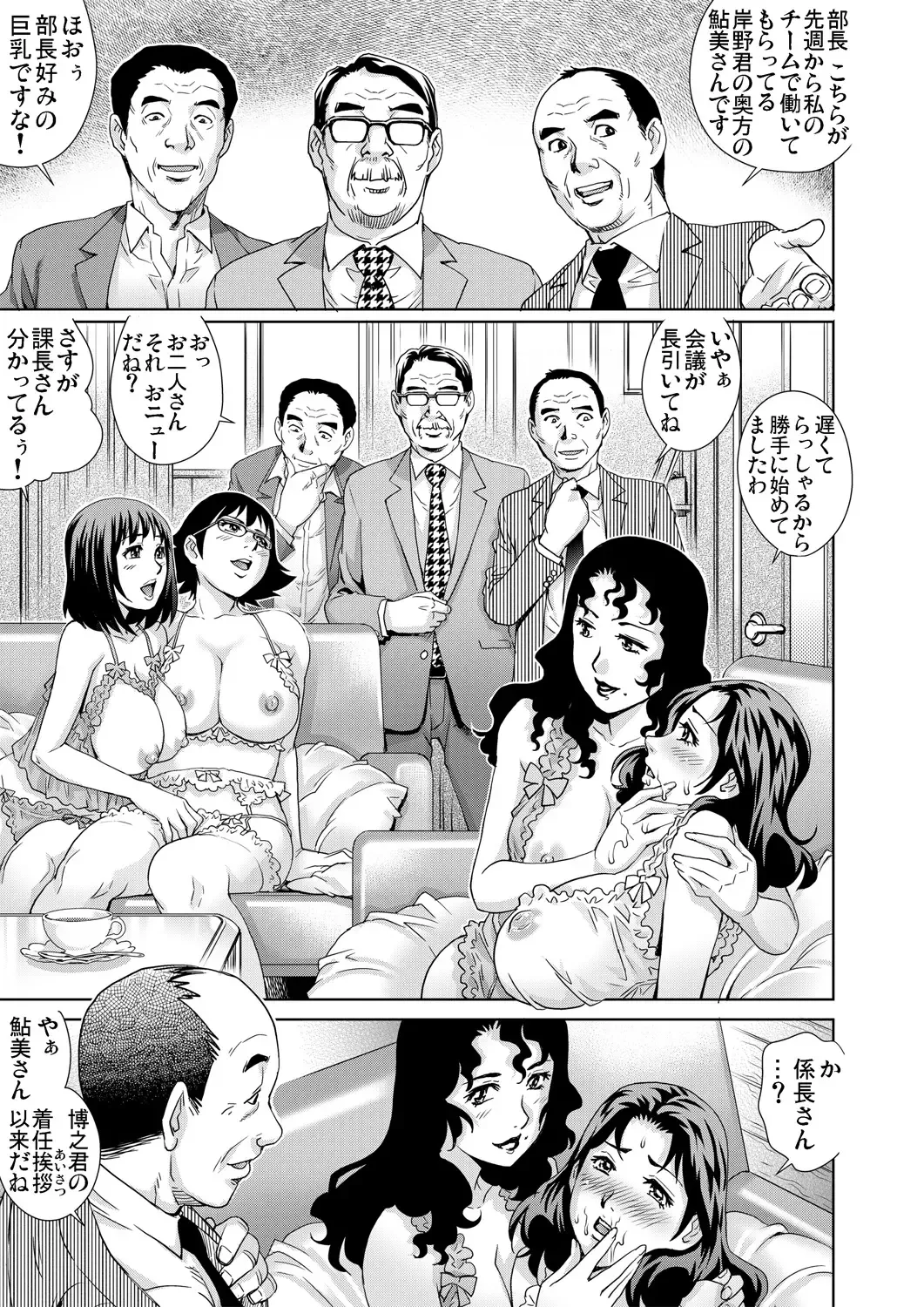 Gaticomi Vol. 63 Fhentai - Page 75