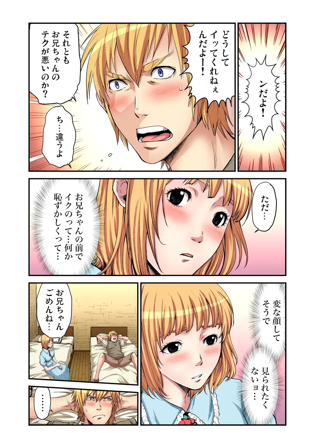 Gaticomi Vol. 63 Fhentai - Page 94