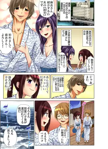 Gaticomi Vol. 63 Fhentai - Page 115