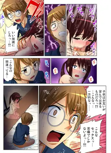 Gaticomi Vol. 63 Fhentai - Page 137