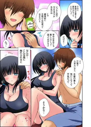 Gaticomi Vol. 63 Fhentai - Page 200