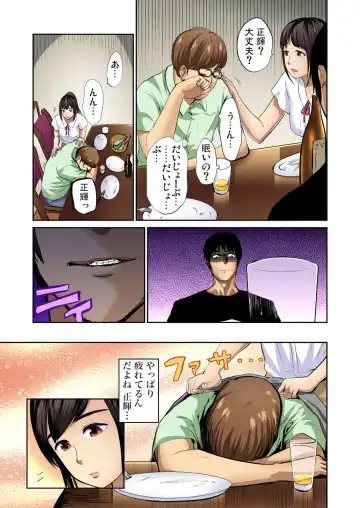 Gaticomi Vol. 63 Fhentai - Page 3