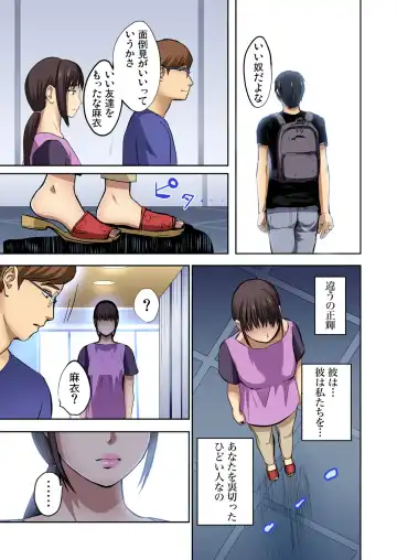 Gaticomi Vol. 63 Fhentai - Page 37