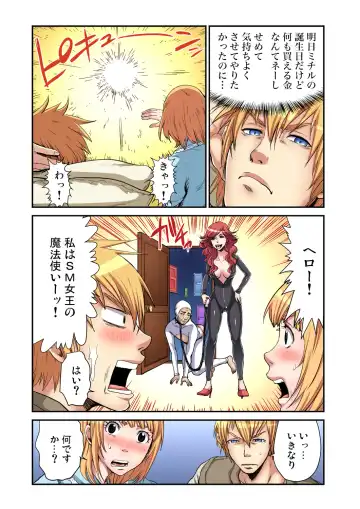 Gaticomi Vol. 63 Fhentai - Page 95