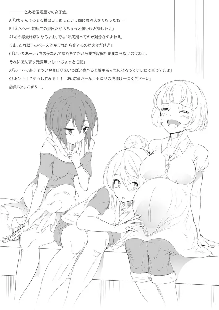 [Yana] Shokushu to Issho ni Nakayoku Kurasou! (decensored) Fhentai - Page 11