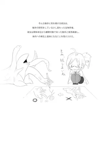 [Yana] Shokushu to Issho ni Nakayoku Kurasou! (decensored) Fhentai - Page 3