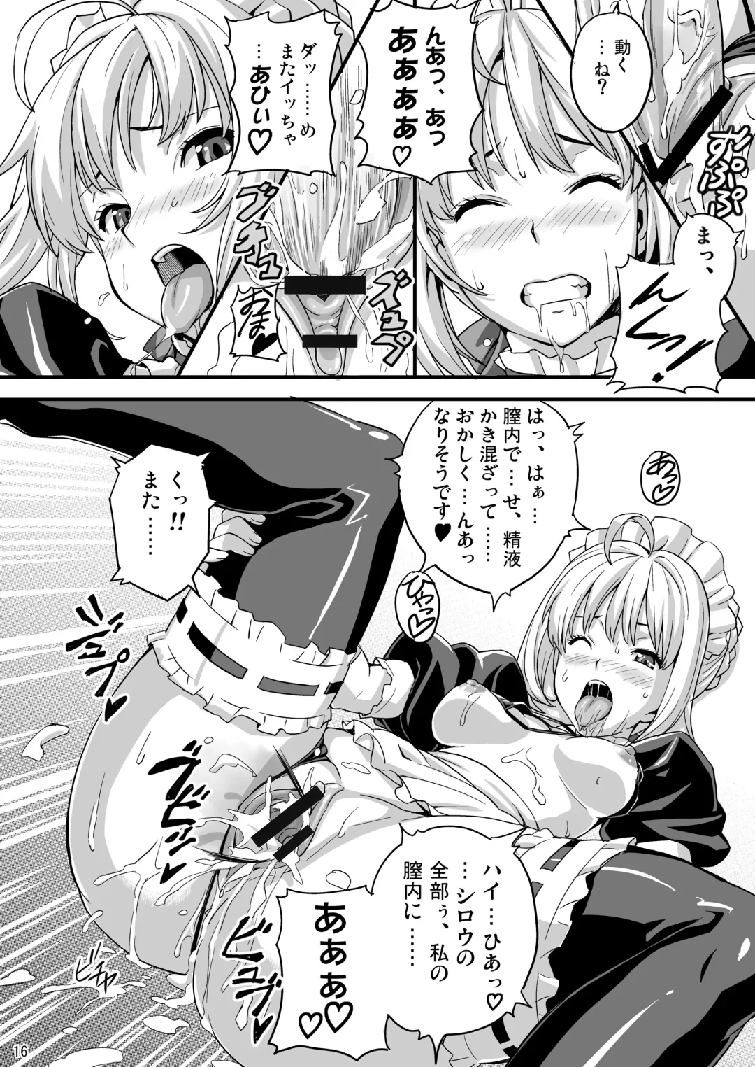 [Takeda Hiromitsu] Outama King of Soul Fhentai - Page 15