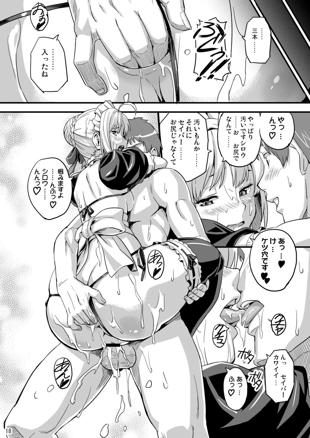 [Takeda Hiromitsu] Outama King of Soul Fhentai - Page 17