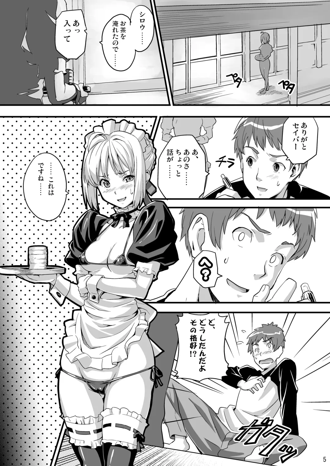 [Takeda Hiromitsu] Outama King of Soul Fhentai - Page 4