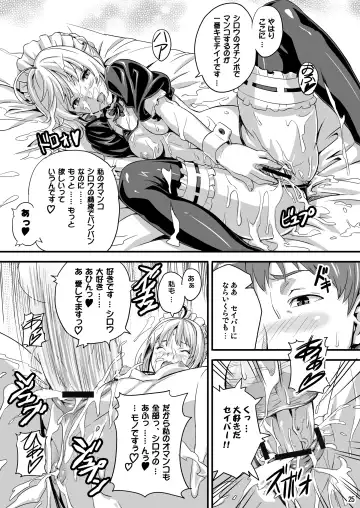 [Takeda Hiromitsu] Outama King of Soul Fhentai - Page 24