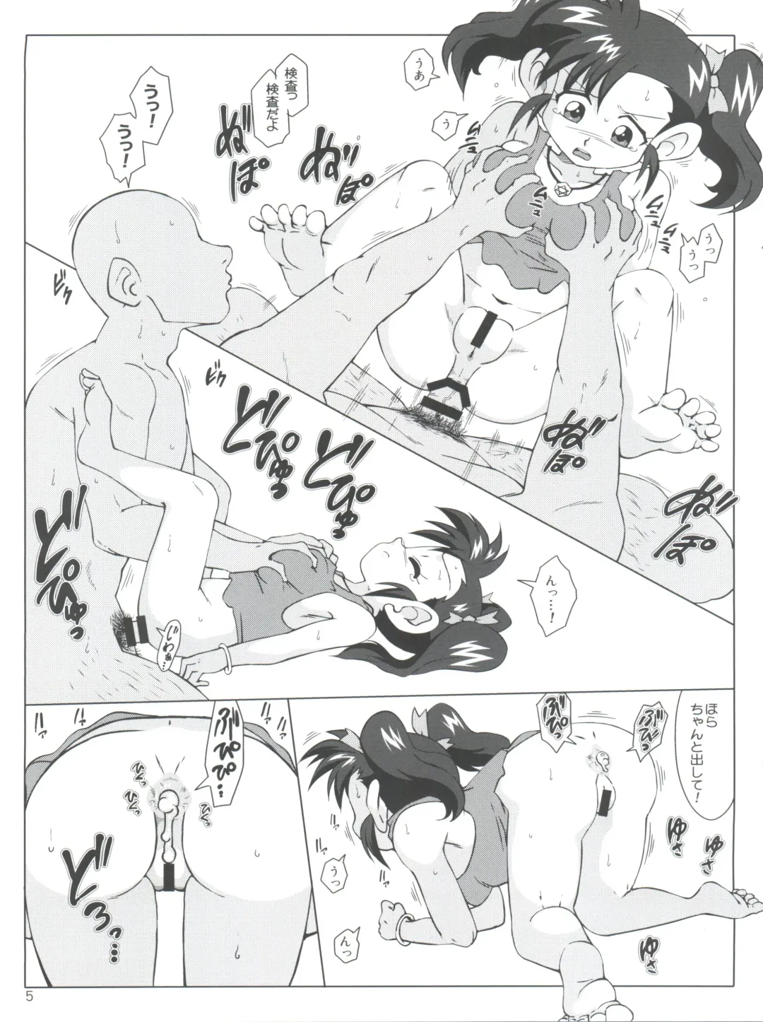 [Amedama Akihito] Lets Go no Joshi Fhentai - Page 5