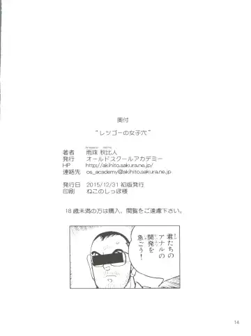 [Amedama Akihito] Lets Go no Joshi Fhentai - Page 14