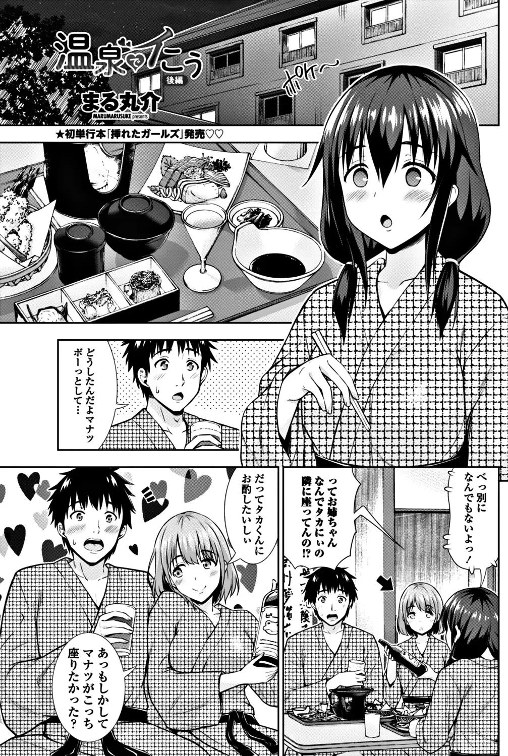 COMIC Penguin Club 2017-12 Fhentai - Page 105