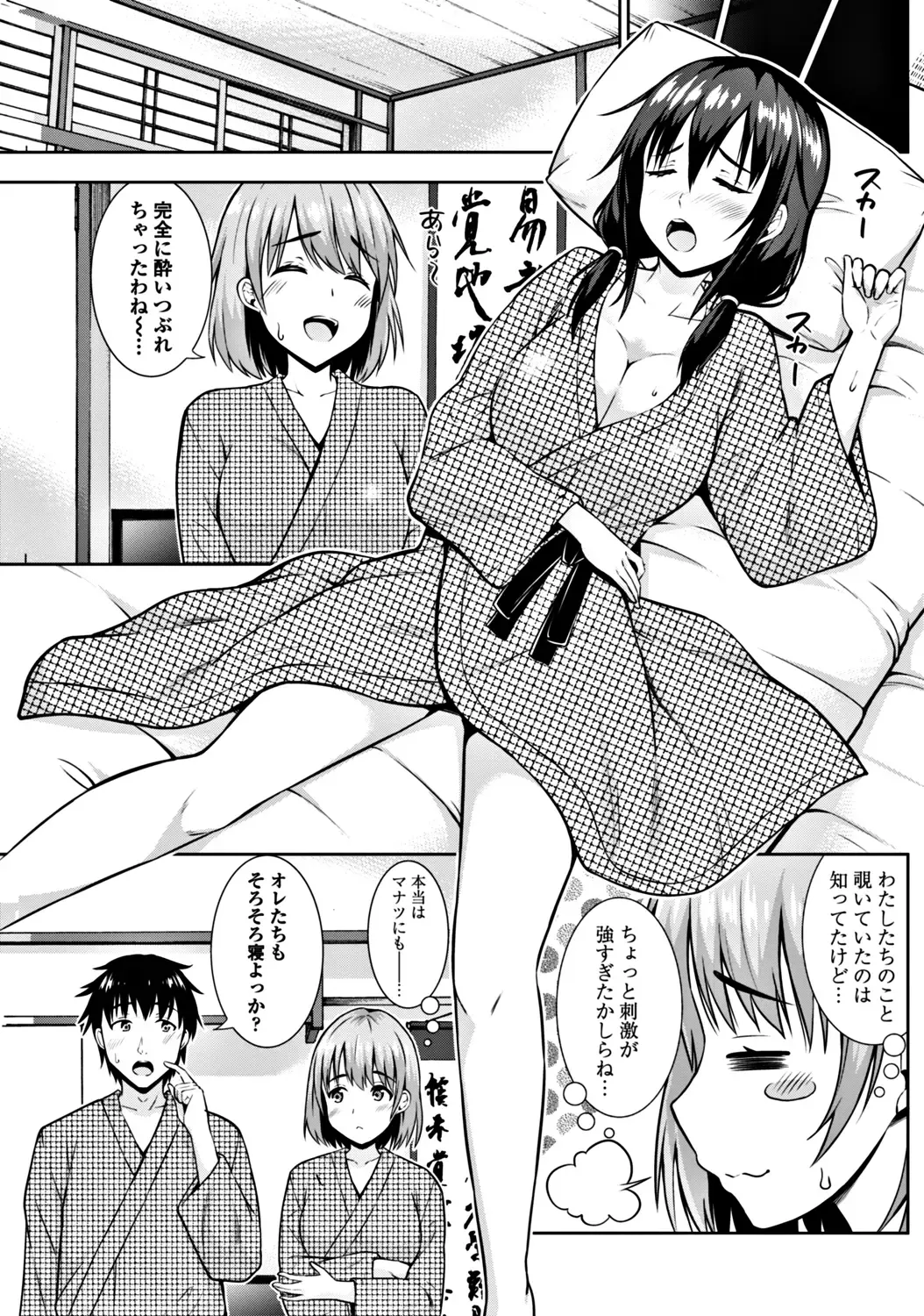 COMIC Penguin Club 2017-12 Fhentai - Page 107