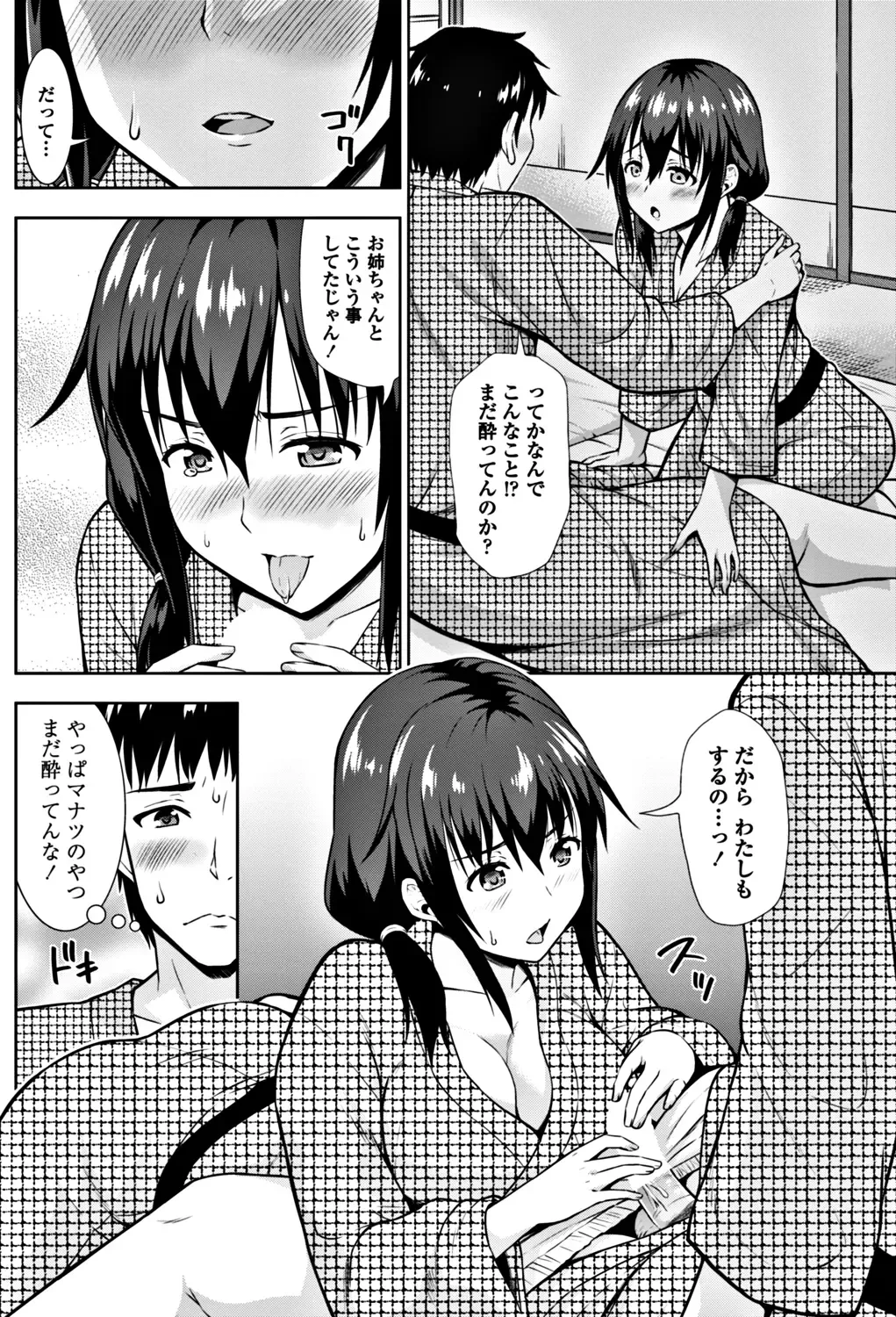 COMIC Penguin Club 2017-12 Fhentai - Page 110