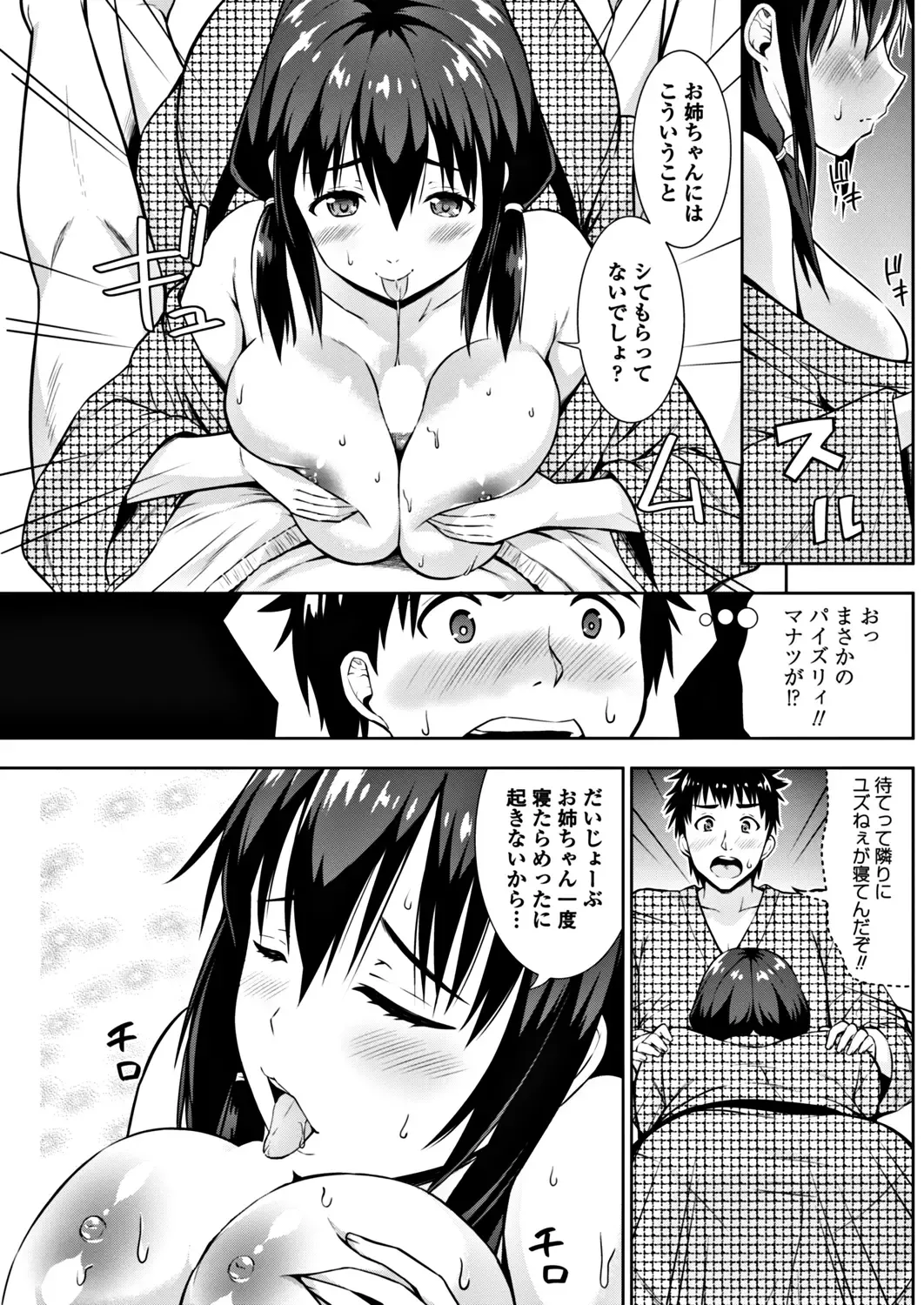 COMIC Penguin Club 2017-12 Fhentai - Page 111